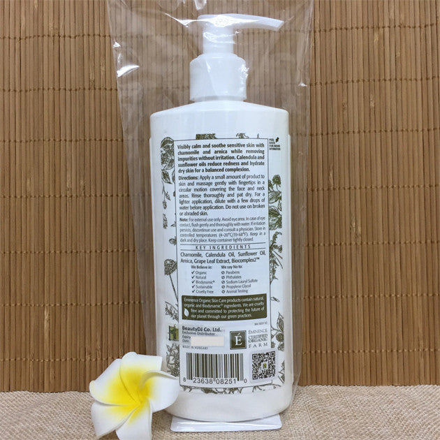 Calm Skin Chamomile Cleanser 甘菊舒緩潔面乳 250ml