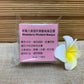 Strawberry Rhubarb Masque 草莓大黃透明質酸補濕面膜 15ml