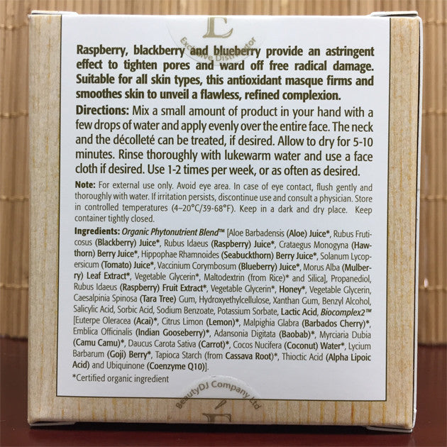 Raspberry Pore Refining Masque 木莓收毛孔面膜 60ml